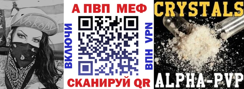 Купить где  Боровичи  A-PVP Соль 