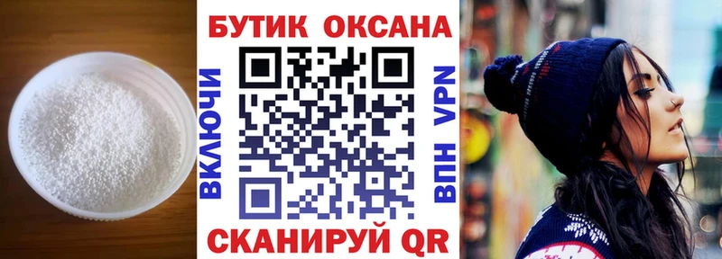 Бутират оксибутират  Купить закладки  Боровичи 