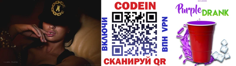 Купить где  Боровичи  Кодеин напиток Lean (лин) 