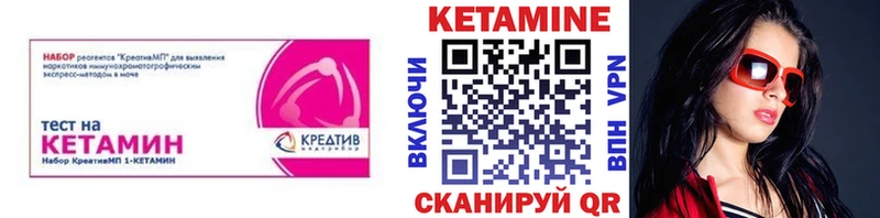 Купить  Боровичи  Кетамин VHQ 