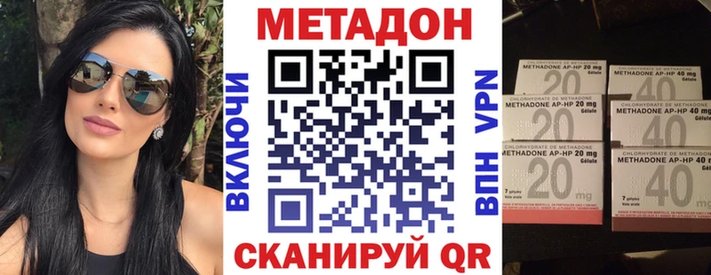МЕТАДОН VHQ Боровичи