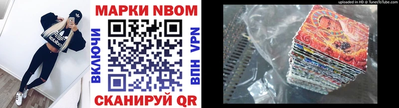 Купить  Боровичи  Марки NBOMe 1,5мг 